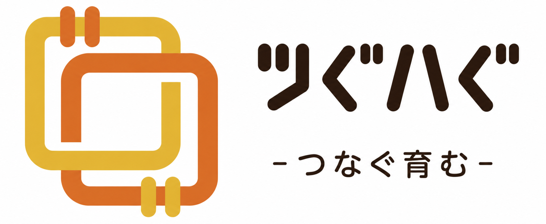 ツぐハぐ